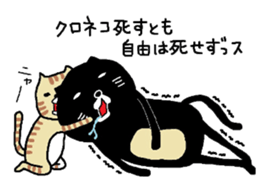 Kuroneko Yamamoto mark 2 sticker #6274192