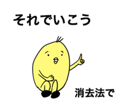 I am smart chick. sticker #6274493