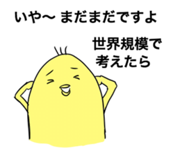 I am smart chick. sticker #6274497