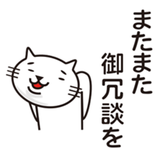 Very white cat 4 sticker #6275456