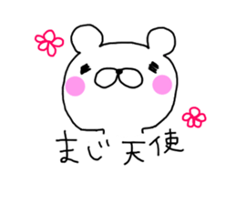 honwaka kuma sticker #6276163
