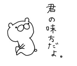 honwaka kuma sticker #6276172