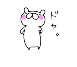 honwaka kuma sticker #6276175