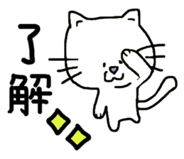 Nonosuke the cat in a day of life sticker #6276209