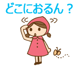 Daily Kansai/Osaka dialect w/ cute girl sticker #6277113