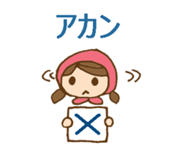 Daily Kansai/Osaka dialect w/ cute girl sticker #6277117
