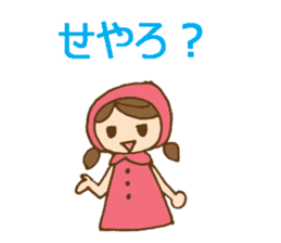 Daily Kansai/Osaka dialect w/ cute girl sticker #6277122