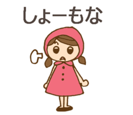 Daily Kansai/Osaka dialect w/ cute girl sticker #6277125