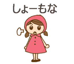 Daily Kansai/Osaka dialect w/ cute girl sticker #6277125