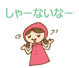 Daily Kansai/Osaka dialect w/ cute girl sticker #6277141