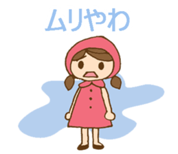 Daily Kansai/Osaka dialect w/ cute girl sticker #6277149