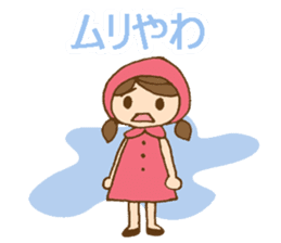 Daily Kansai/Osaka dialect w/ cute girl sticker #6277149