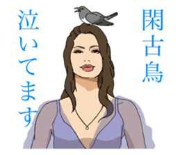 bar proprietress sticker #6277474