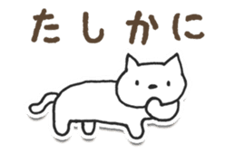 The Responding Cat! sticker #6277584