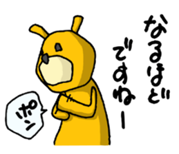 It's with all the wear of a bear. ver2 sticker #6278003