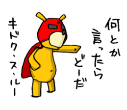 It's with all the wear of a bear. ver2 sticker #6278021