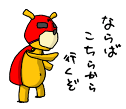 It's with all the wear of a bear. ver2 sticker #6278022