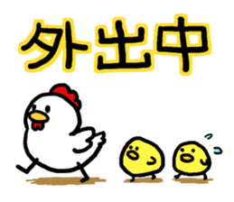 Mr.chicken's family sticker #6278300