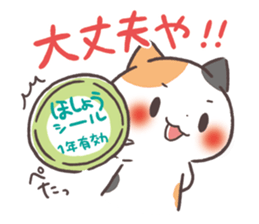 Kinako cat Kyoto sticker set sticker #6278355