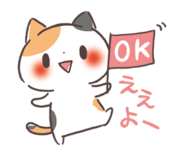 Kinako cat Kyoto sticker set sticker #6278357