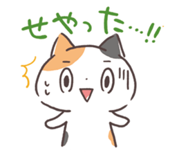 Kinako cat Kyoto sticker set sticker #6278361