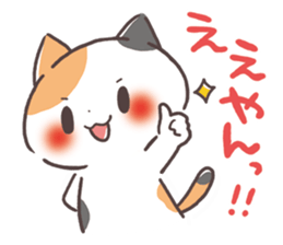 Kinako cat Kyoto sticker set sticker #6278371