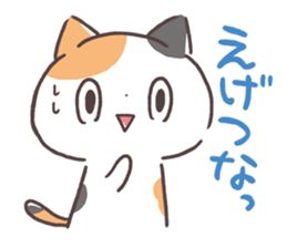 Kinako cat Kyoto sticker set sticker #6278374
