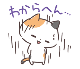 Kinako cat Kyoto sticker set sticker #6278379