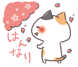 Kinako cat Kyoto sticker set sticker #6278381