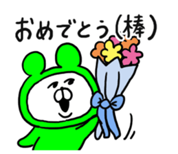 White Bear Ranger4 sticker #6279905