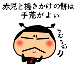 Devil 4 Wise saying sticker #6280008