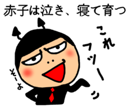 Devil 4 Wise saying sticker #6280009