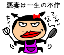 Devil 4 Wise saying sticker #6280010