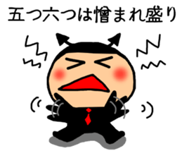 Devil 4 Wise saying sticker #6280011