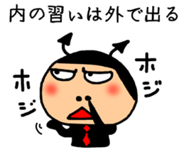 Devil 4 Wise saying sticker #6280012