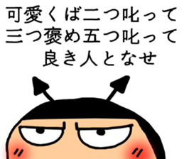 Devil 4 Wise saying sticker #6280023