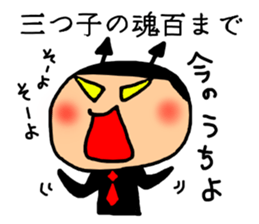 Devil 4 Wise saying sticker #6280036