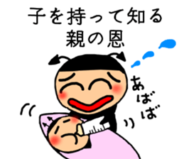 Devil 4 Wise saying sticker #6280037