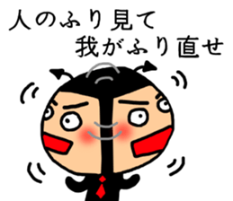 Devil 4 Wise saying sticker #6280039