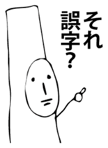 stick human. sticker #6280190