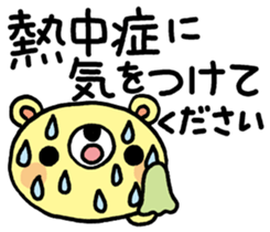 The HONOBONO Bear in the summer sticker #6280694