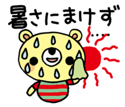 The HONOBONO Bear in the summer sticker #6280725