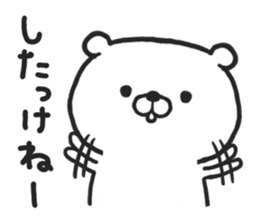 Hokkaido Dialect "DOSANKO MILKMA" sticker #6281127