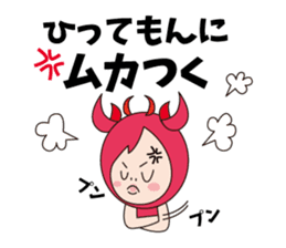 Fukui-ben Sticker "Hittemon's" sticker #6281648