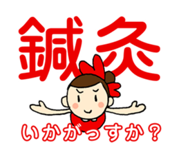 ALICE Acupuncture Judo-Therapy "Alice" sticker #6282524