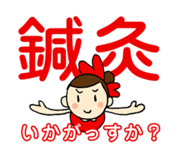 ALICE Acupuncture Judo-Therapy "Alice" sticker #6282524