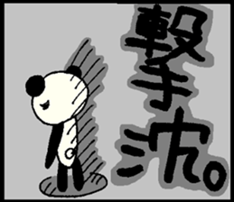 MIKESHIWA-PANDA sticker #6283111