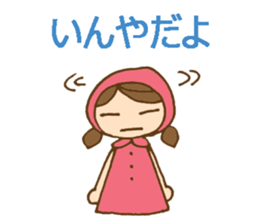 Daily Izumo dialect with a cute girl sticker #6283159