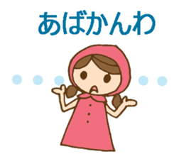 Daily Izumo dialect with a cute girl sticker #6283161
