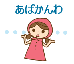 Daily Izumo dialect with a cute girl sticker #6283161